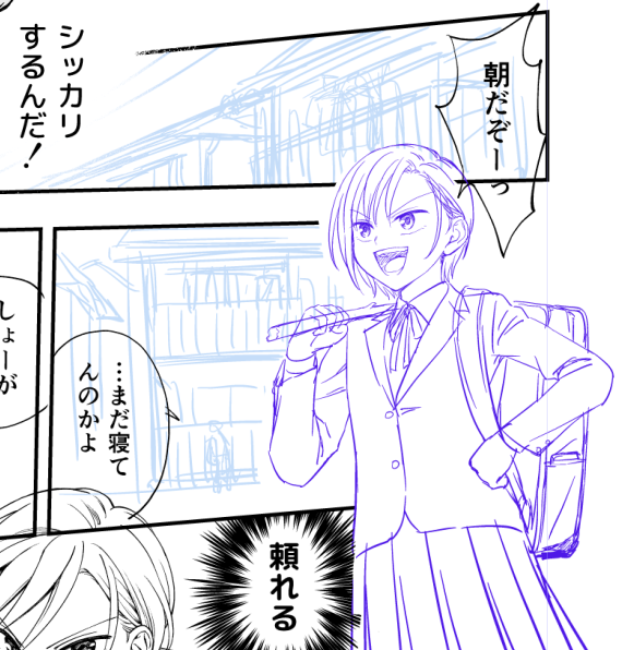 ここの立ち絵もアングル違わね…?って思って描き直してるとこ…
微妙な違和感と戦っている。(進まない) 