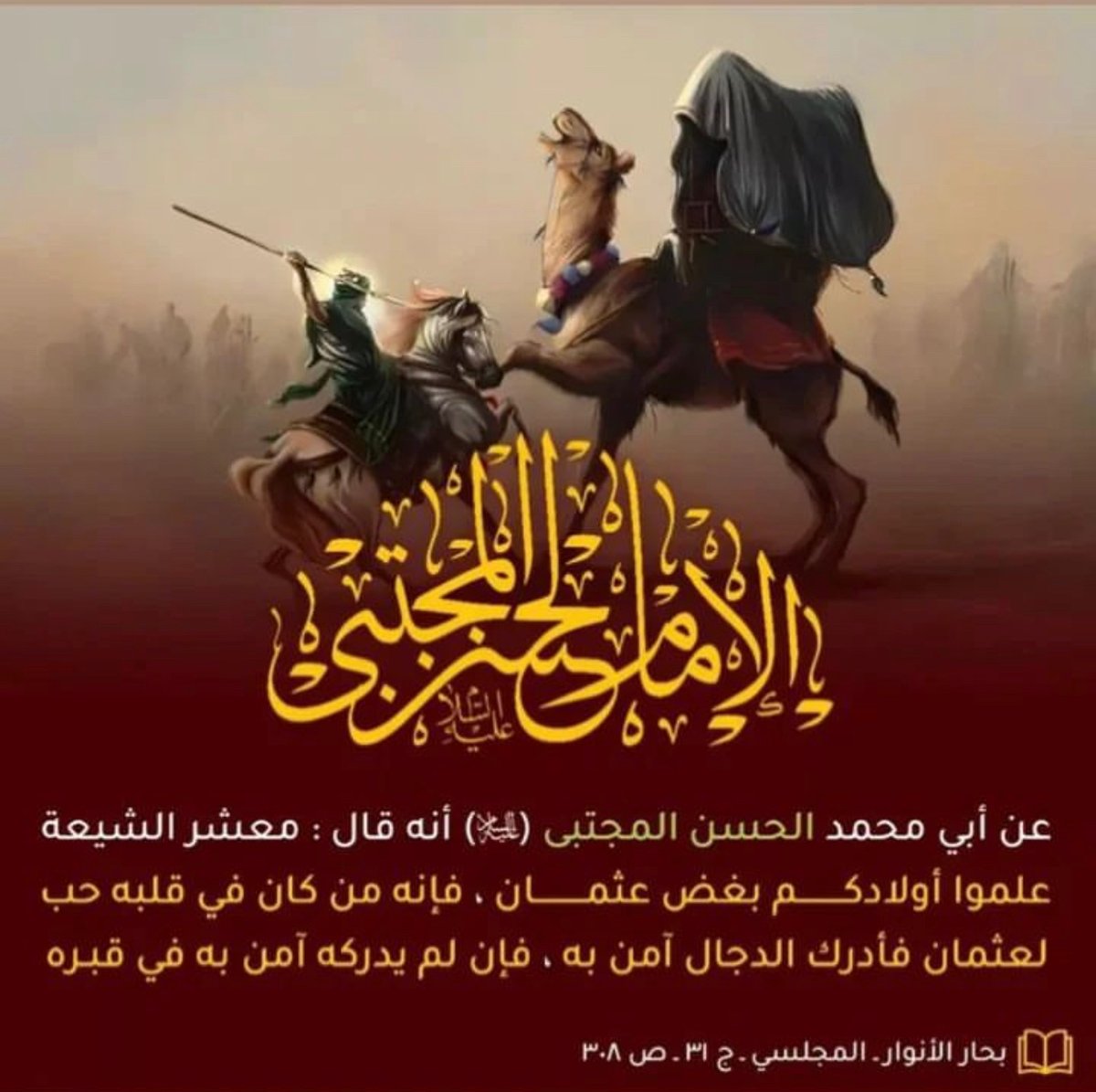 AbdallaKader3's tweet photo. لعن الله ابو بكر وعمر وعثمان ومعاوية وعائشه وحفصه وهند وام الحكم 
#معاوية_نعال_المؤمنين https://t.co/njHKKVvkZC
