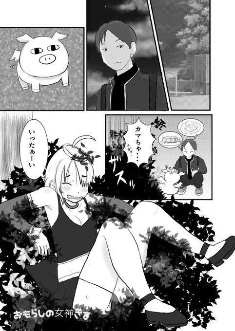 おもらしの女神さま
1/4
5年前の作品!全てIbis paintで描いた最後の漫画です。トーンのモアレとかひっどい(笑)。最後にリンク貼ってますがDLSitePlayで全品半額セール!本作掲載の「小さな世界のものがたり」含めぜひよろしくお願いします🙏
このマスコットキャラ、奥さんのお気に入り😇 