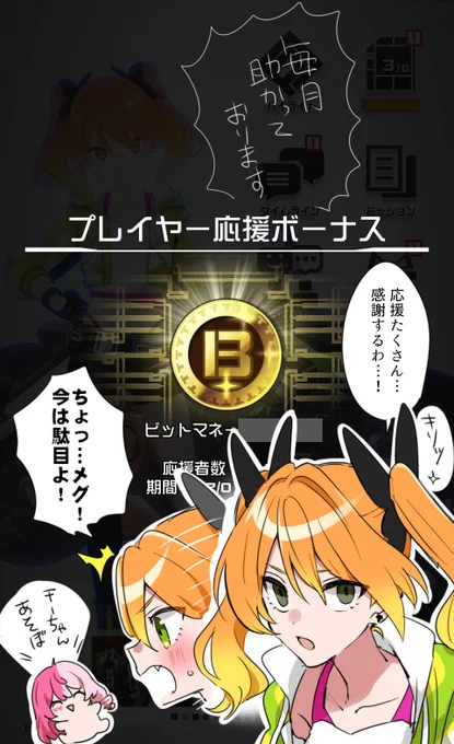 先月もたくさん応援どうもありがとうございました!
いただいた貴重なBM、四月のエイプリールフールで使わせていただきたく…!

もし良かったら応援してください🎶→C-Zhix 