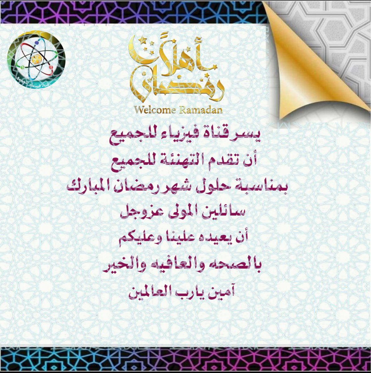 قناة فيزياء للجميع tweet media