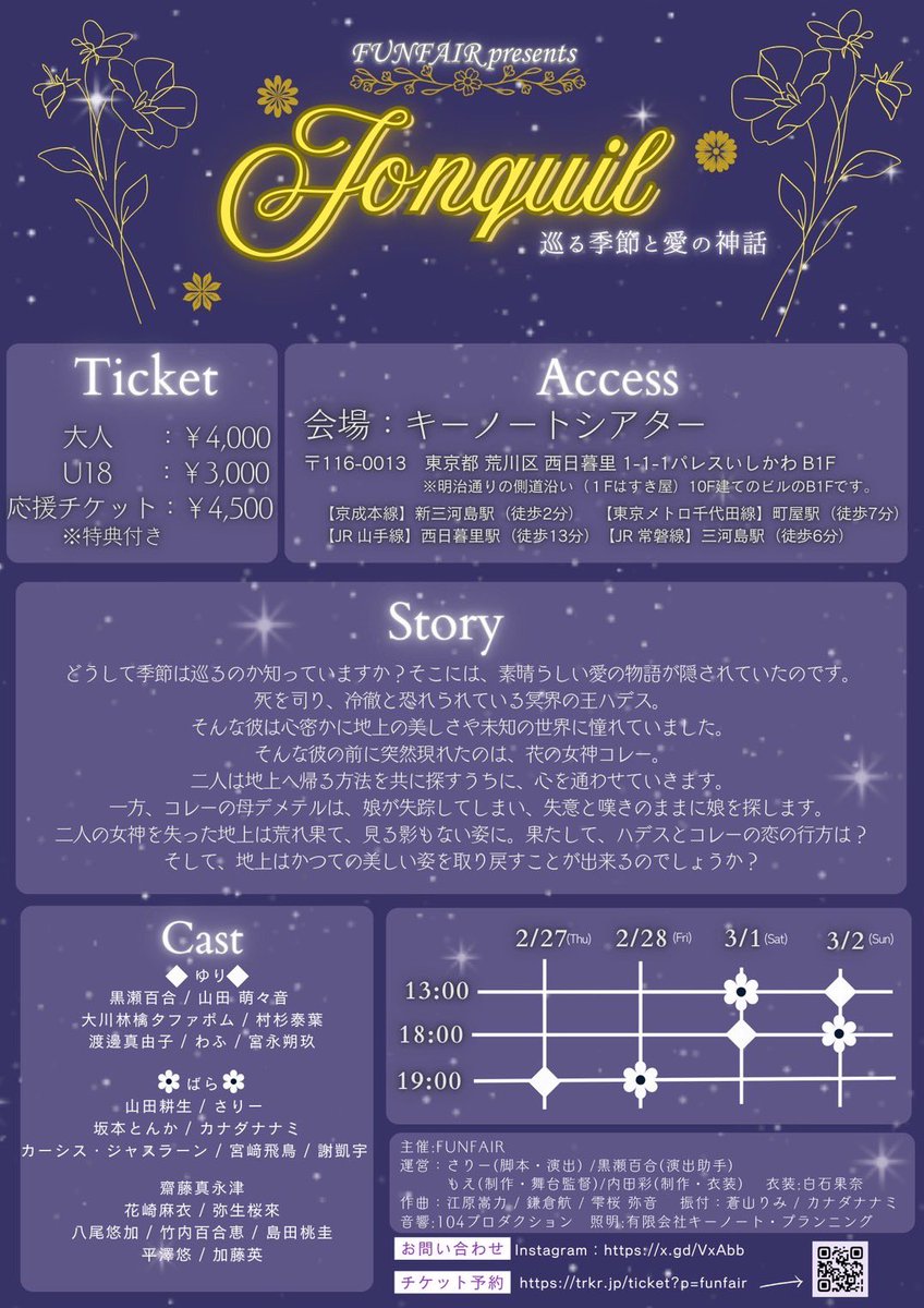 ton_musical's tweet image. 「ジョンキル」ばら組2日目、
ありがとうございました！！🌹

明日(3/2)は、ばら組18:00開演で千秋楽です！！🥺無事に終わりますように‥！🙏🏼🙏🏼明日もよろしくお願いしますっ！！！

#FUNFAIRjonquil
#FUNFAIR
#ジョンキル