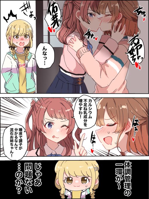 体調管理👩‍❤️‍💋‍👩 