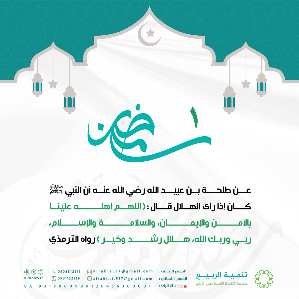 ١ #رمضان 🌙