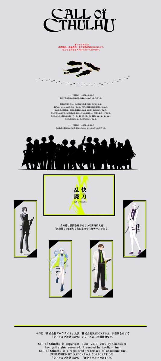 G_Amatuka's tweet photo. CoC 『快刀乱魔学園』
KP:#DECISIONTHEF 様
HO1:#kf_uku 様 HO2:#rise_ontable 様
HO3:ワタシ HO4:#Adm_se0w 様
全員生還にて終了。
「やめっ。ズボンを引っ張るな!」
本編終了後に突発でセッションしましたー!
学パロと侮ることなかれ。手助けがなければロスト仕掛けた。
お疲れ様です! https://t.co/FU4VRiB31r