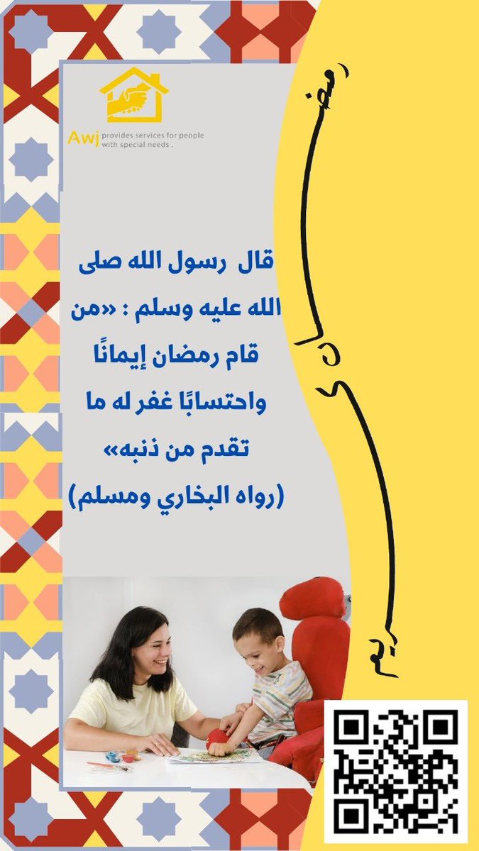 ١ | رمضان 🌙

اللهم لك صمنا و على رزقك أفطرنا فتقبل منا إنك أنت السميع العليم ، ذهب الظمأ و ابتلت العروق و ثبت الأجر إن شاء الله

#رمضان #الرياض #شركة_اوج