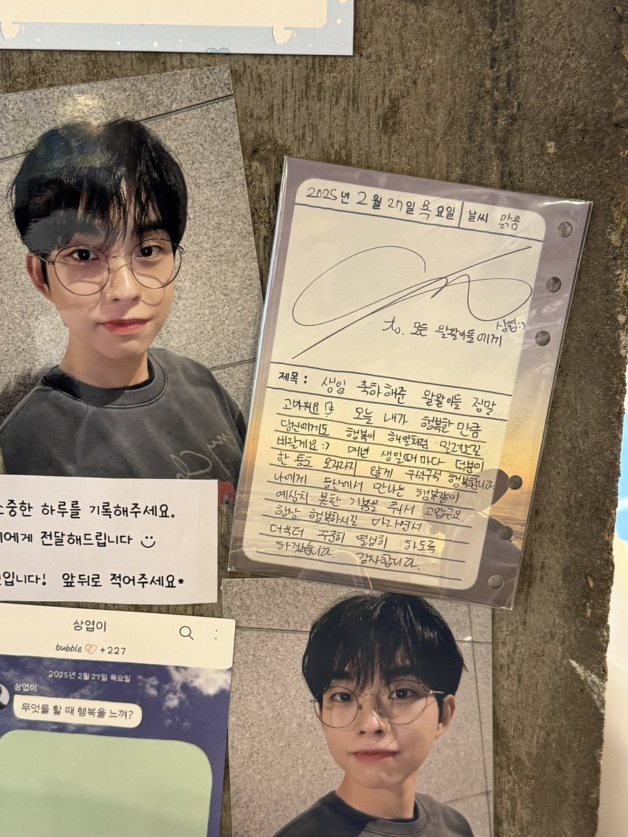 카페도 아기자기했고,
행멀아 키링이 너무 귀여웠어요ㅠㅠ 🩷
그리고 상엽이의 메세지까지 볼 수 있어서 너무 좋았습니다! 기특혀...🥹

#소중한_하루의_기록
#낭만_한_페이지_기록중