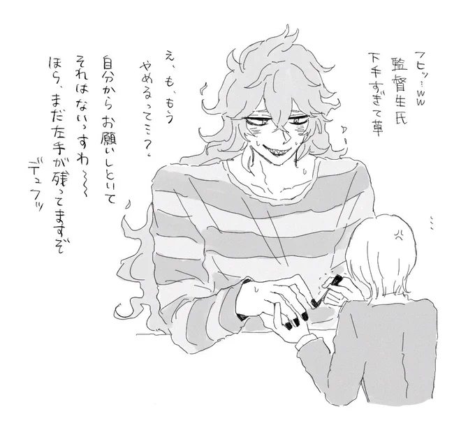 まんざらでもないのに煽る💀 
