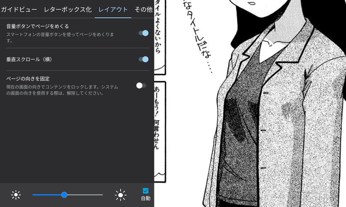 あずまんが大王のKindle版でレイアウトがおかしいというのが散見されて