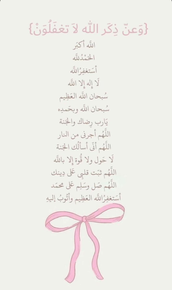 "نسأل الله ان تكون ثلاثين ليلة من الجبر والغفران والستر والطمأنينة والسعادة، وتحقيق كل تلك الأدعية التي ستخرج من قلوبنا الى السماء." 🤍🌙

#رمضان_الدعاء_المستجاب