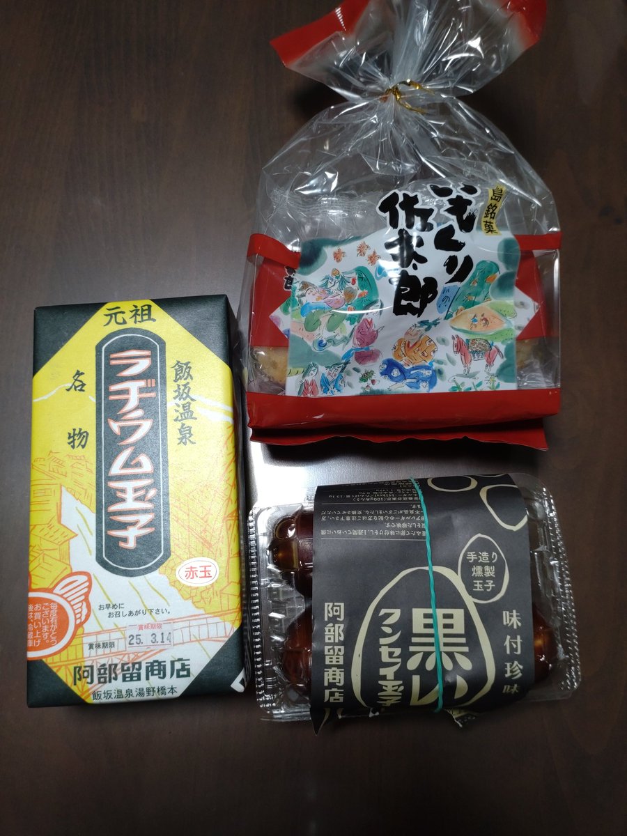 yosheeeee's tweet photo. 今日の川崎フロンターレの試合会場で、福島ユナイテッドＦＣ農業部のブースでゲット出来ました！

また出店よろしくお願い致します。

#川崎フロンターレ
#福島ユナイテッドＦＣ
#阿部留商店
#いもくり佐太郎 https://t.co/JQjpzDtv5A