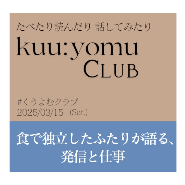 Coffee_Numa's tweet photo. 3/15（土）
神田でイベントします！

食×ビジネスのメディアYellowpage主催
kuu:yomu CLUBでお待ちしております。

100円ショップの器具だけでできるラテアート教室や、みんなでわいわいコーヒーとお菓子のペアリング会、yellowpage渥美さんとの特別対談の3本立てです。

ご予約ページへ続く▶️ https://t.co/yScJ5qGrE0