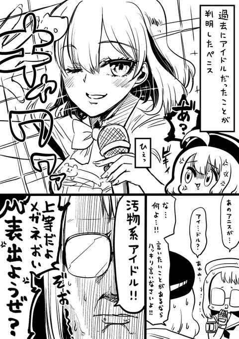 カウンターズとアイドル
#NIKKE #メガニケ 