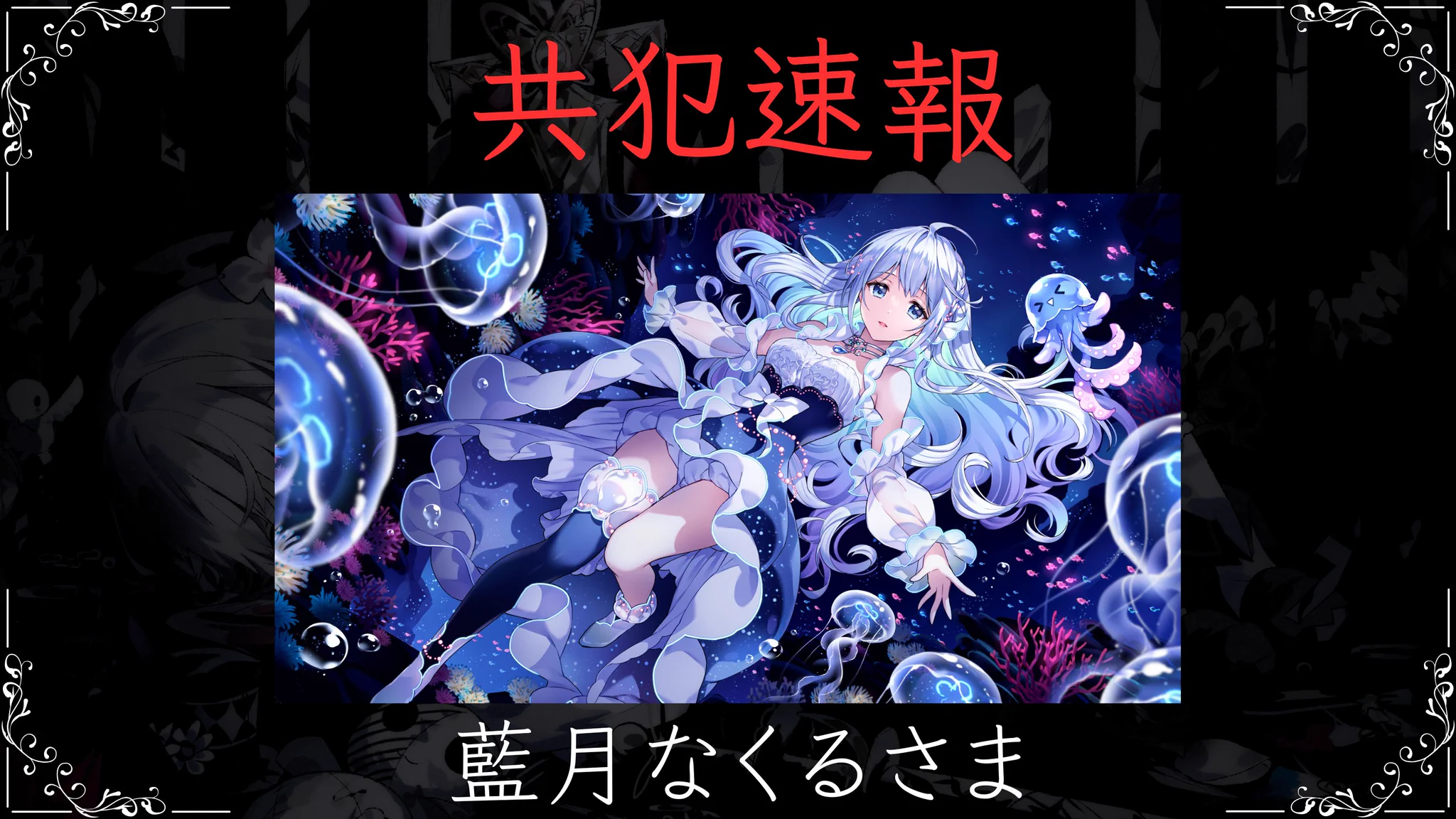 魔法少女ノ魔女裁判 公式 on X: 