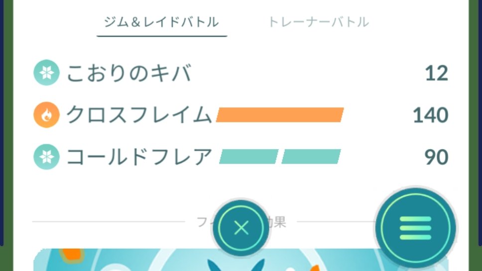 DAIKIN0612's tweet photo. ホワイトキュレム、わざマシンスペシャルでクロスフレイム覚えました
神ゲー！！！！！！！！！！

#ポケモンGO #イッシュツアー https://t.co/Ic4p5t4OwZ