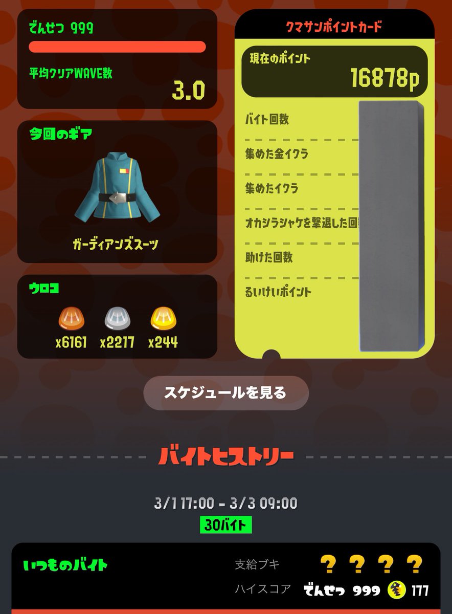 まち子 tweet media