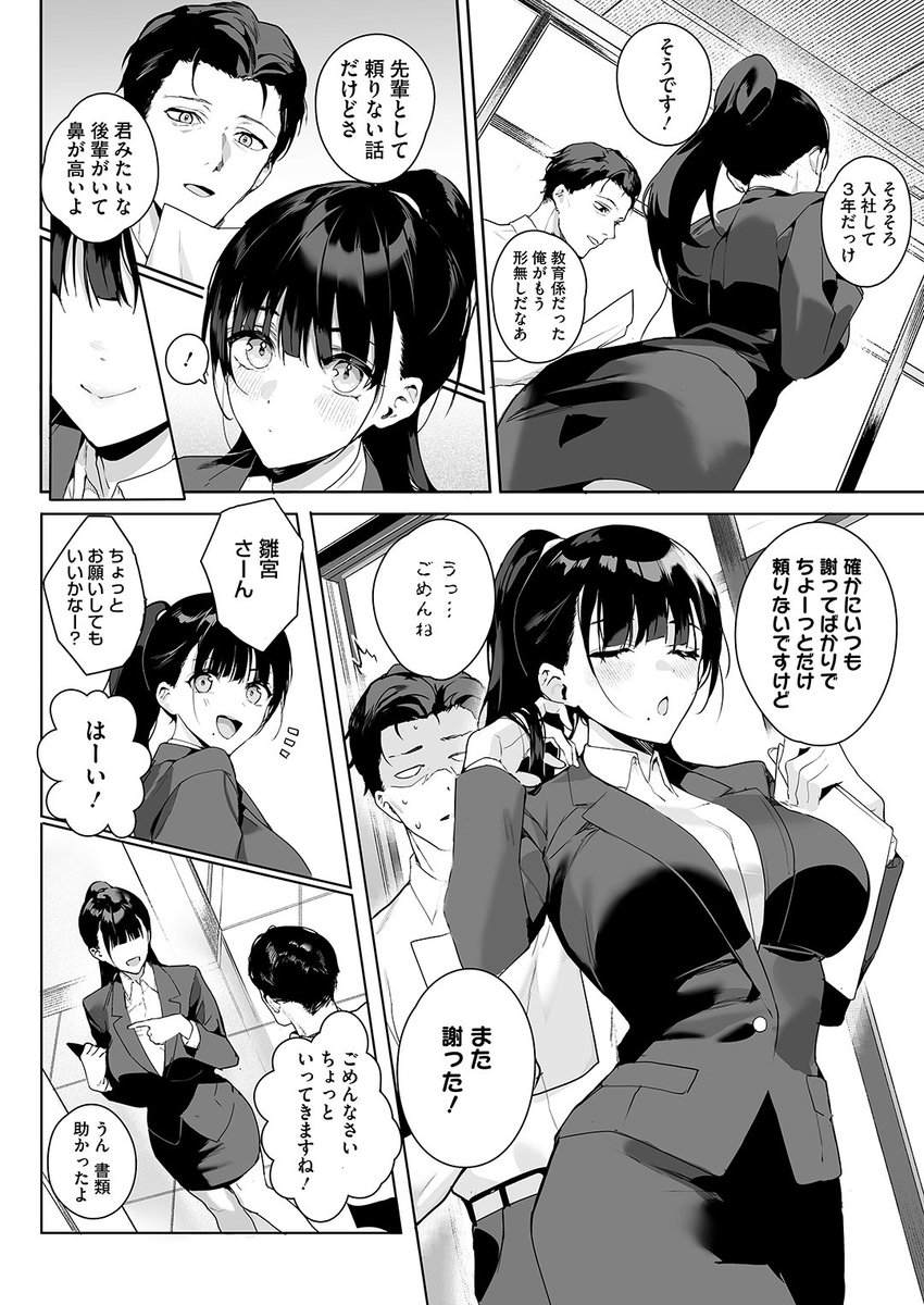 (2/2)

※イメージ画像と実際の修正方法は異なる場合があります 