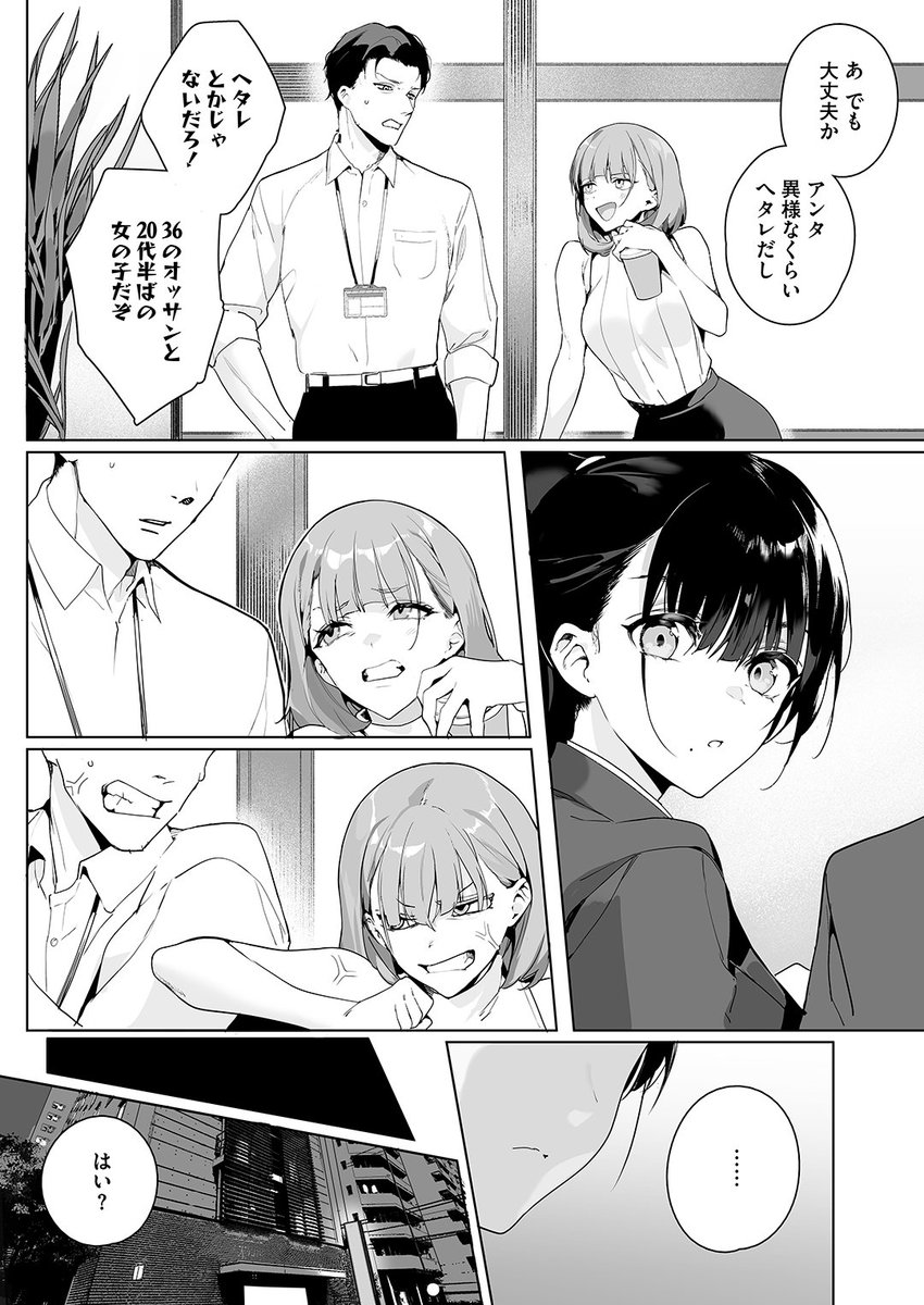 (2/2)

※イメージ画像と実際の修正方法は異なる場合があります 