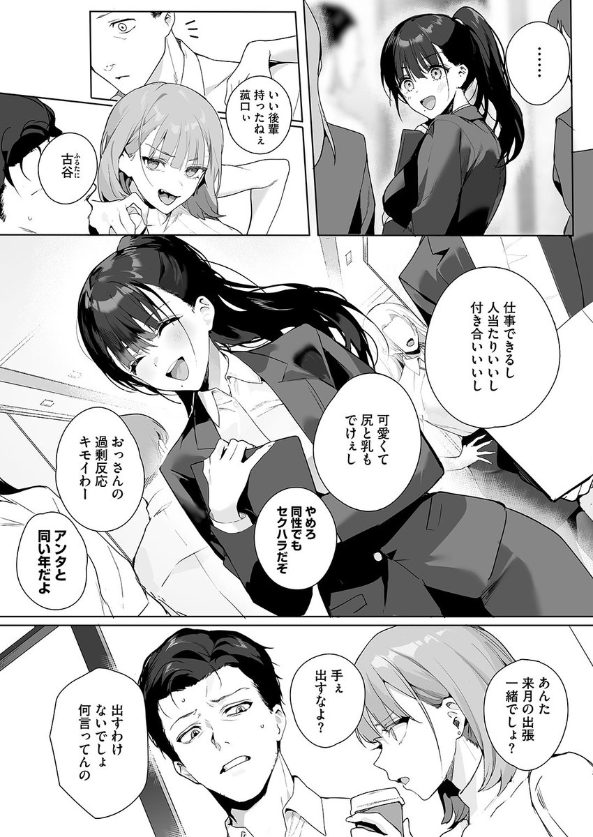 (2/2)

※イメージ画像と実際の修正方法は異なる場合があります 