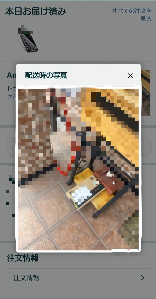 bts5511b's tweet photo. 久しぶりのポストなのにこんな内容で申し訳ない💦
Amazonから配達時の写真来て本日お届け済みって……

これまぉんちじゃないんだけど！

Amazonが配達で配達先住所に配達しないでいったいどこに配達してんのよ？

違う所に届けて何がお届け済みなんよ！

#Amazon
#最低 https://t.co/NnhJYJ3qB4