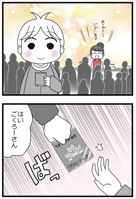 子どもからレアカードを奪う父親…

転売ヤー×モラハラ父のなれの果て・中編0/6 