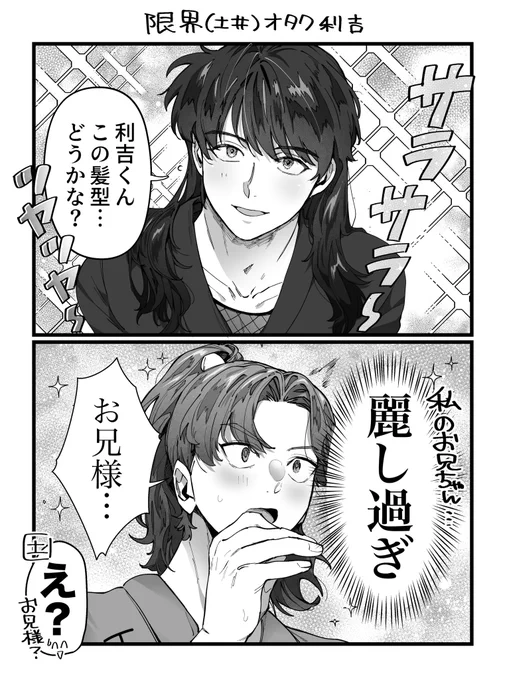 ホペパの土#先生、どっちも好きだけど下ろし髪が麗し過ぎた 