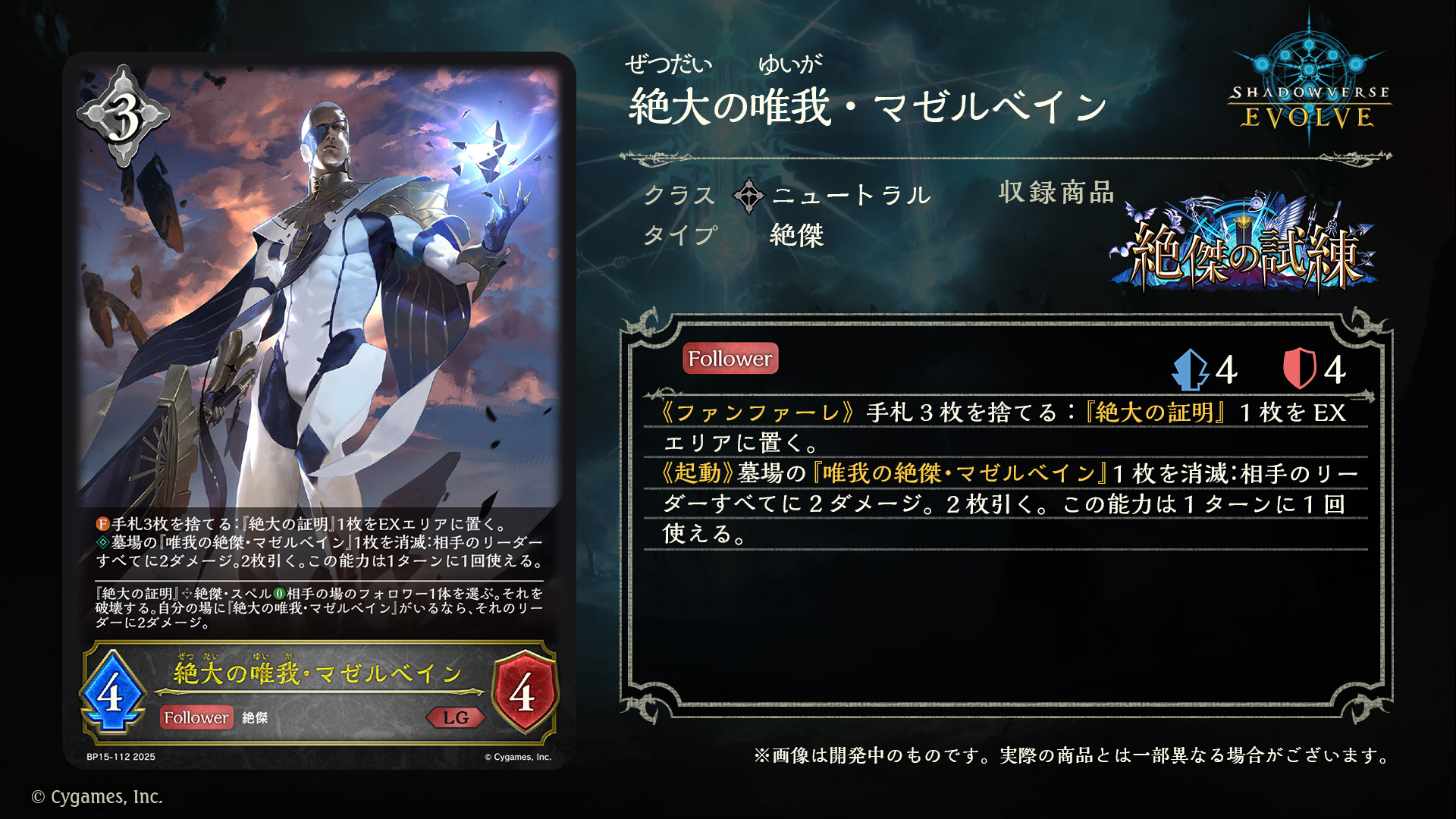 Shadowverse EVOLVE公式アカウント on X: Shadowverse EVOLVE公式アカウント on X: