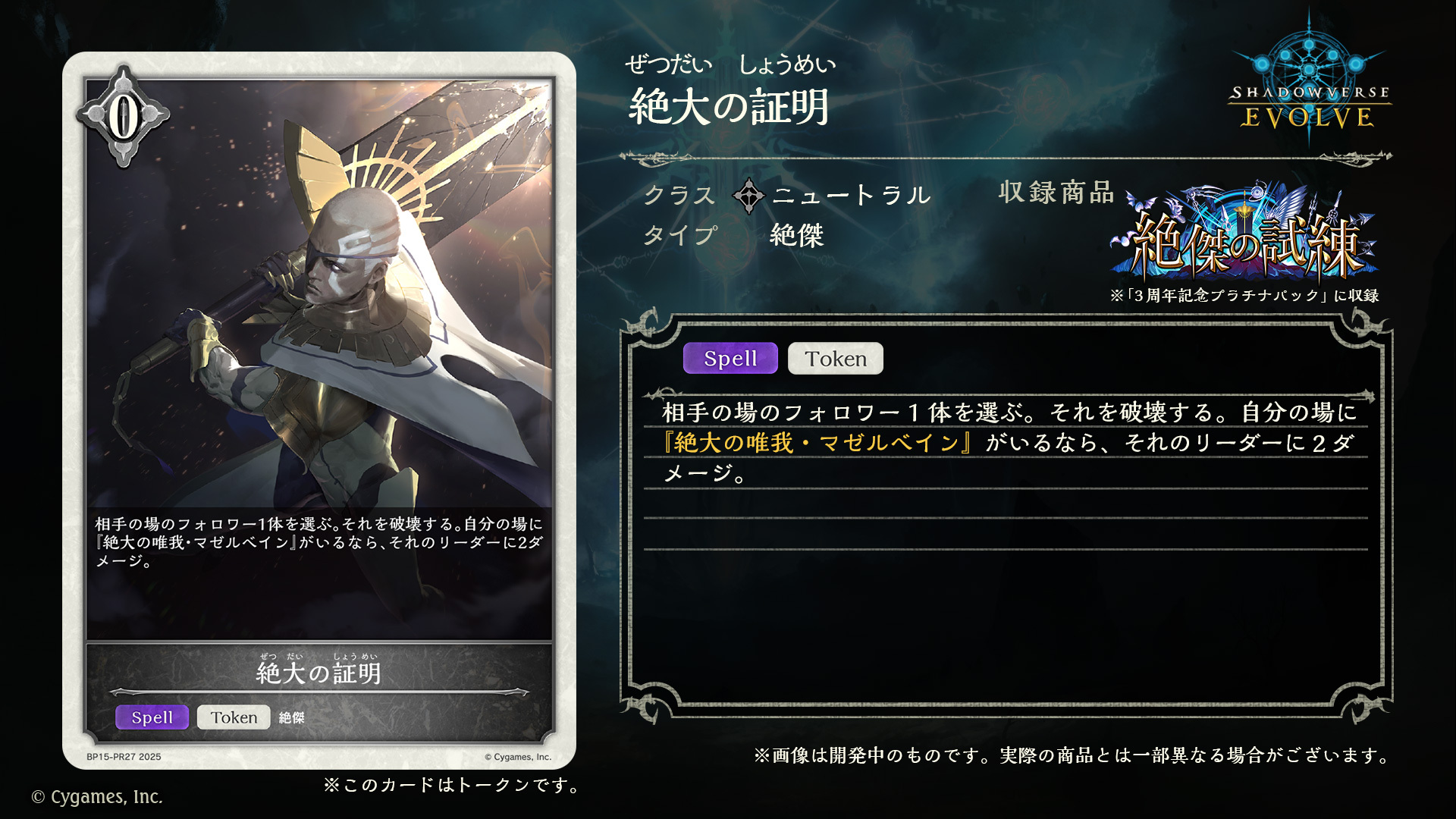 Shadowverse EVOLVE公式アカウント on X: 