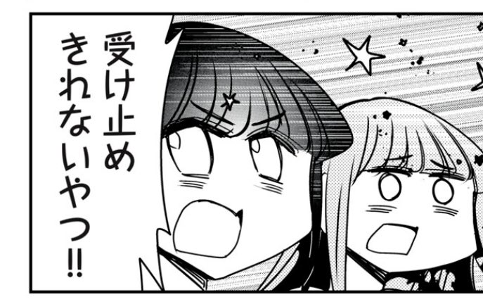 受け止めきれない時に使えそうと思いました 