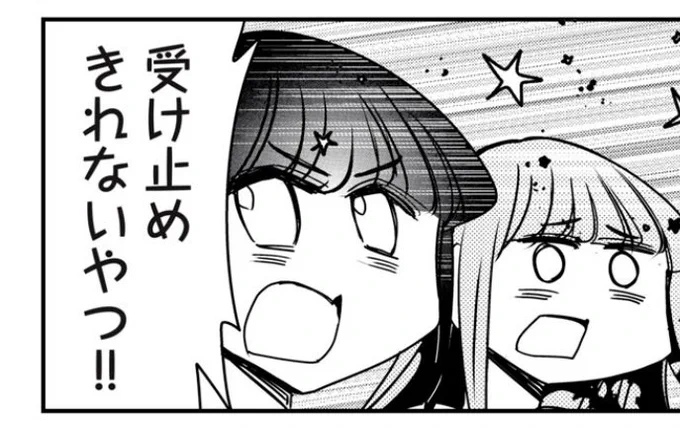 受け止めきれない時に使えそうと思いました 