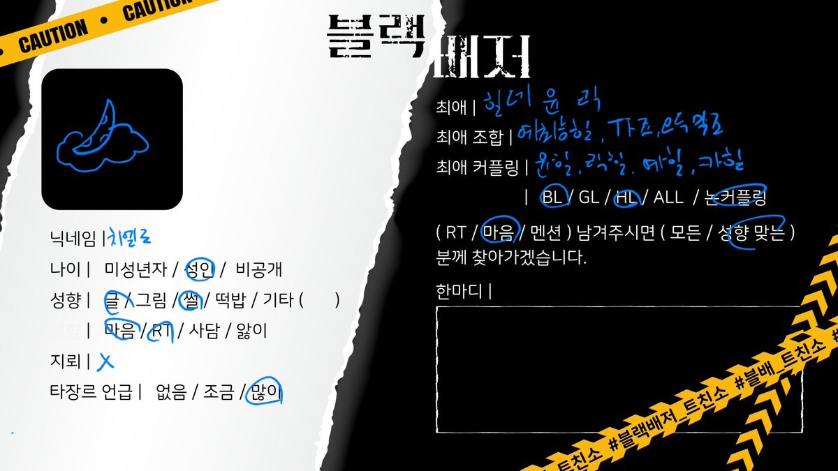 _Moon_Luna's tweet image. #블랙배저_트친소
트친소 표 갱신