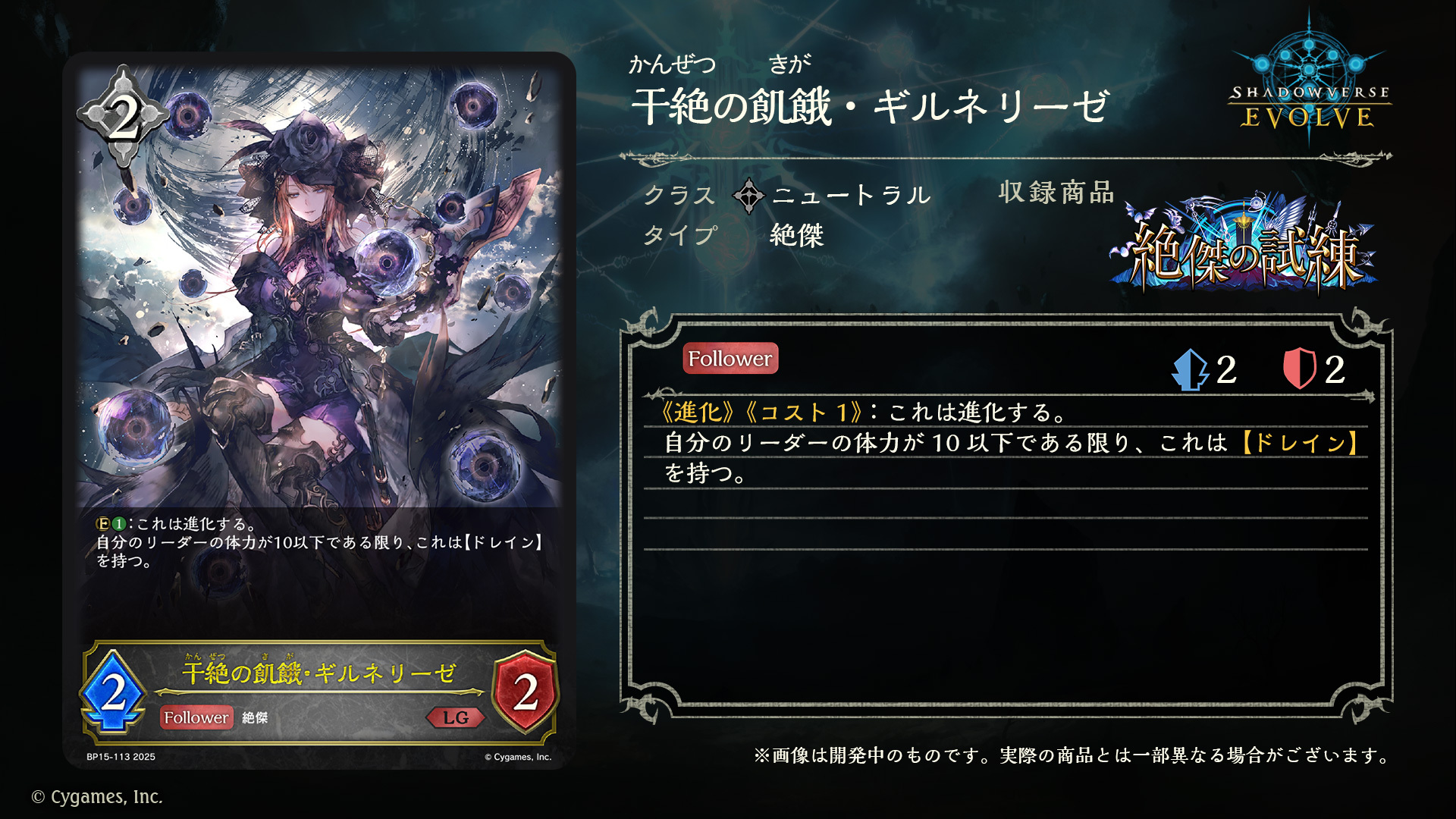 Shadowverse EVOLVE公式アカウント on X: 