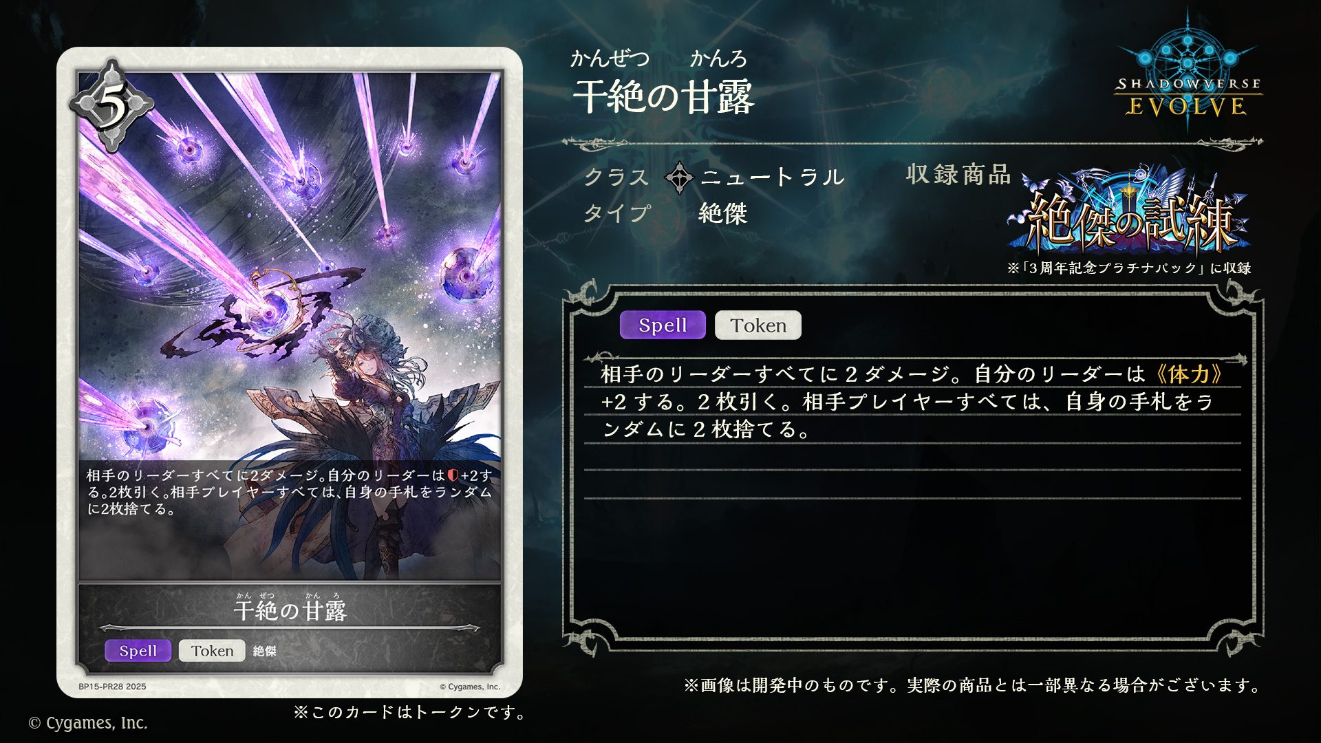 Shadowverse EVOLVE公式アカウント on X: 