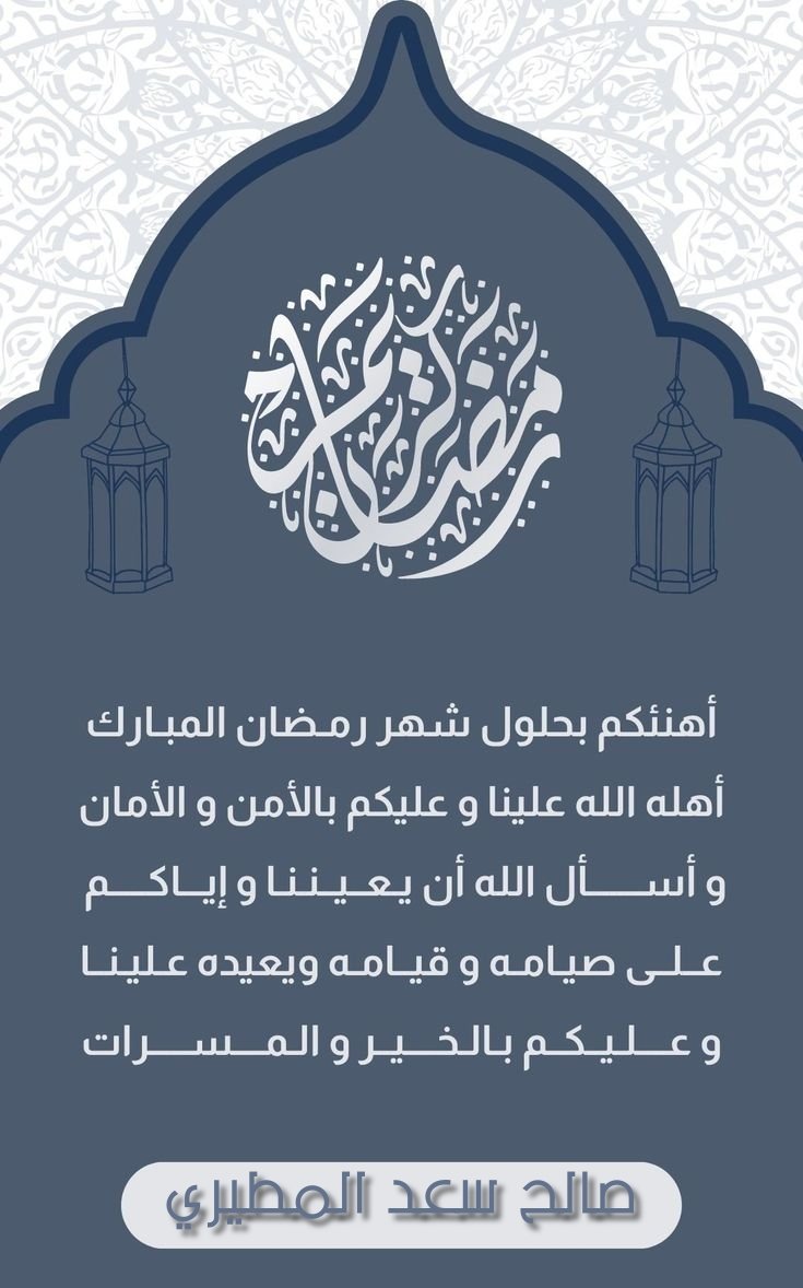 #رمضان_مبارك