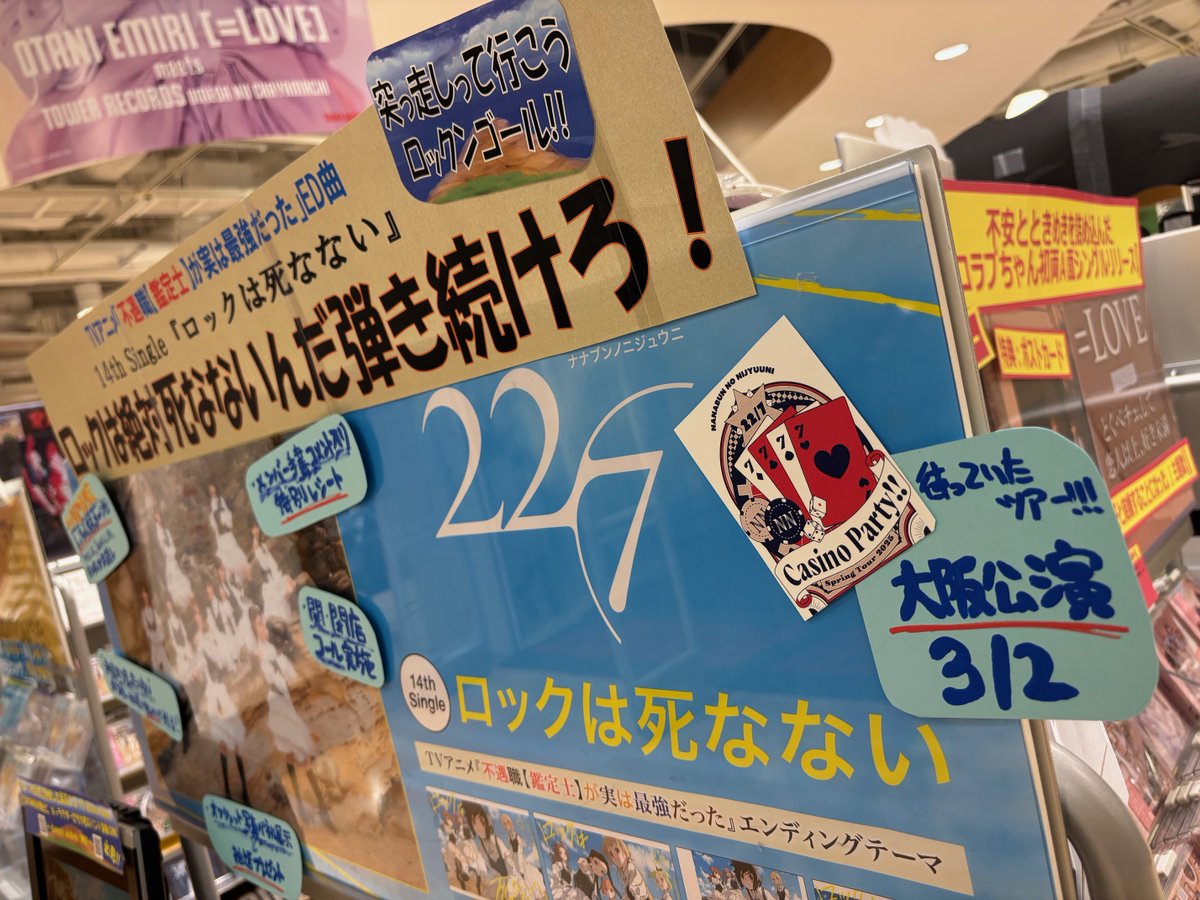 22/7】 #ナナニジの日 当日お祝いできず… 申し訳ございません😭 そして