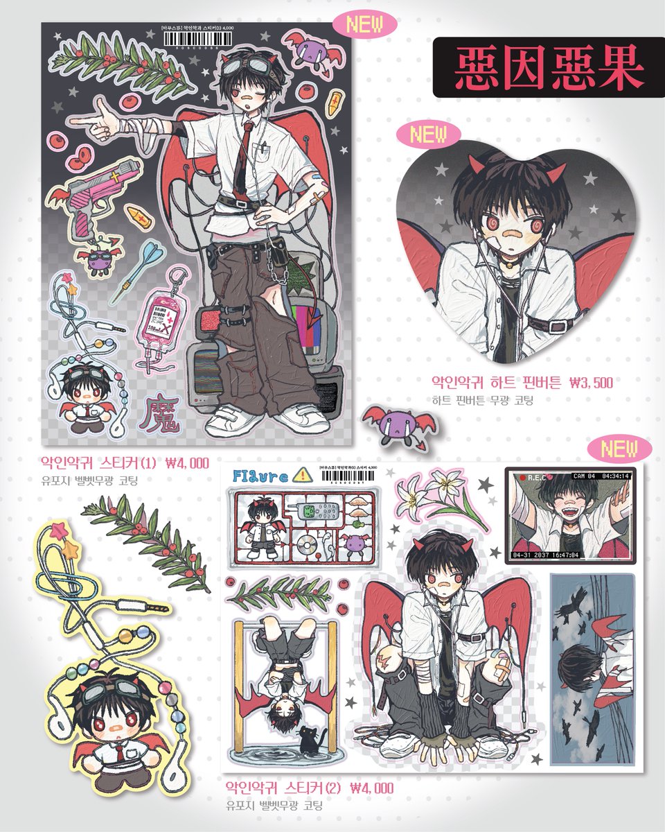 #RT 2분께 신상 스티커를 ..... 

굿즈이즈굿 GOODS IS GOOD V.2 INFORMATION

🪽2025.03.06(목)-09(일)
🪽코엑스 마곡 르웨스트
🪽10:00~18:00 (일요일 17:00)
🪽D16 아무스튜

신상 위주로 가져갑니다 ^_^ ! 이번엔 아크릴 키링도 가져가요✌️ 혹시 초대권 필요하신 분들은 인스타로 확인해주세요 !