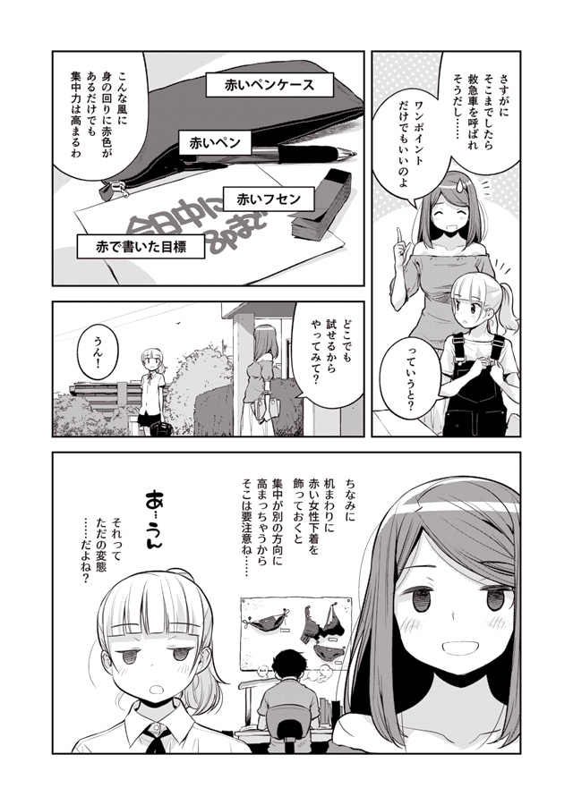 勉強に集中できる部屋は
🔴赤
⚪️白
🟢緑
のどれがベストか、という話(2/2) 