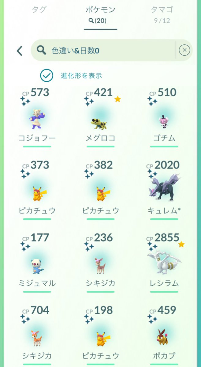 19go82's tweet photo. GOツアー1日目は色違い20体✨
#ポケモンGO
#色違い
#GOツアーイッシュグローバル 
#GOツアー https://t.co/ib7d4dBlL1