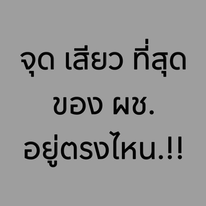 มะ' หมวย'ย tweet media