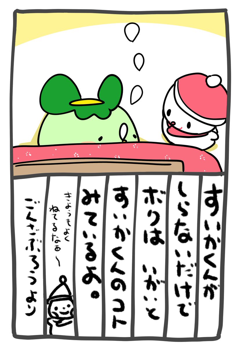 kappa_kotarou's tweet photo. きょうの、ごんざぶろうの、えにっきだよ⛄️ https://t.co/nWCmdgtpi8