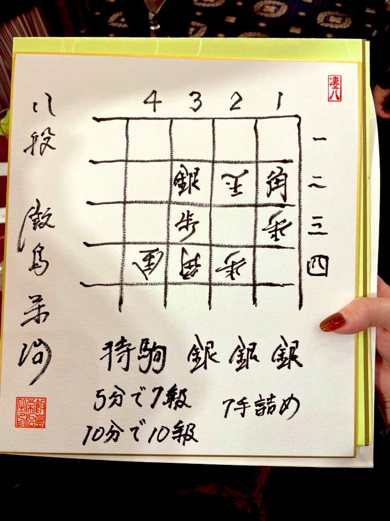 cocoa756gbf's tweet photo. 藤井棋王に会いに行ったらサイン当選した https://t.co/PzwIdQ0b2n