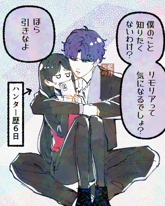 #恋と深空二次創作
もしかして沼????この人、人????金魚??? 