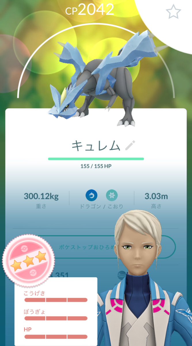 death_luckey's tweet photo. とりあえず100は一体確保！
あわよくば100背景も欲しい！
ちなみに色背景は4体いた！
#ポケモンGO
#キュレム https://t.co/vDZUFbBjV5