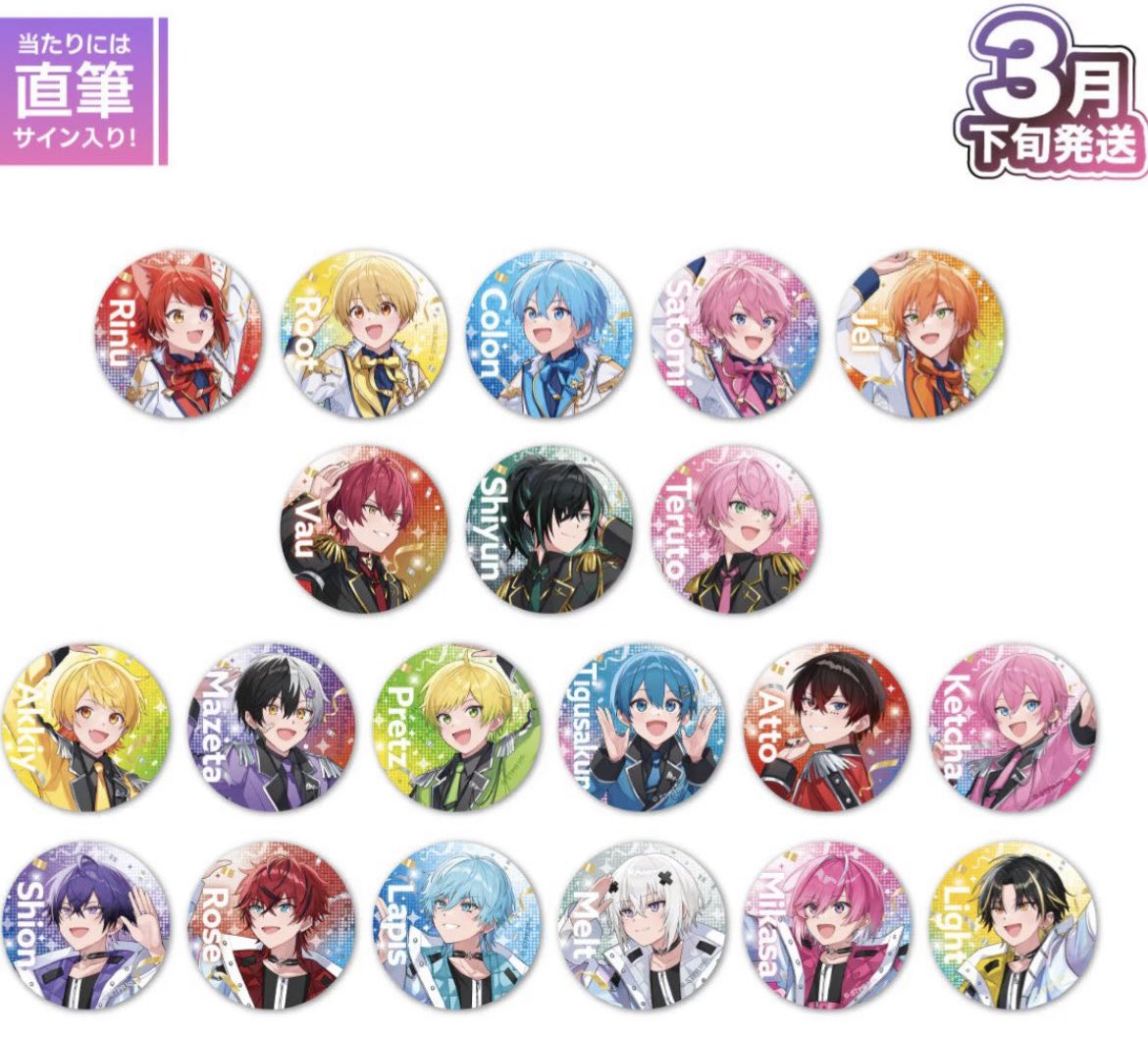 すと.ふぇす缶バの💫🤍様、💫💛様を定価⬇️で買取させて頂ける方を探しております🙌

 #めておらグッズ交換 
 #めておらグッズ買取
 #すとぷりグッズ交換 
 #AMPTAKxCOLORSグッズ交換 
 #騎士Aグッズ交換