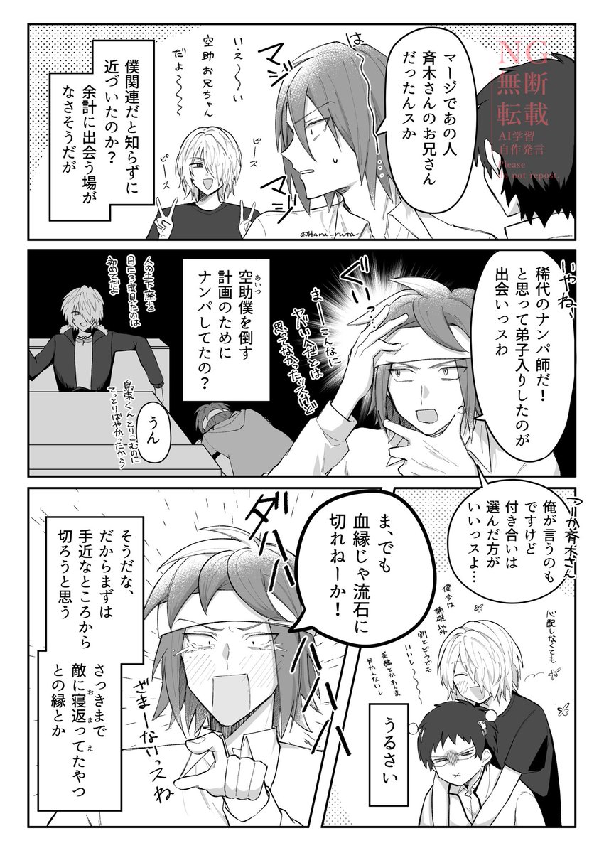 空楠と鳥 
