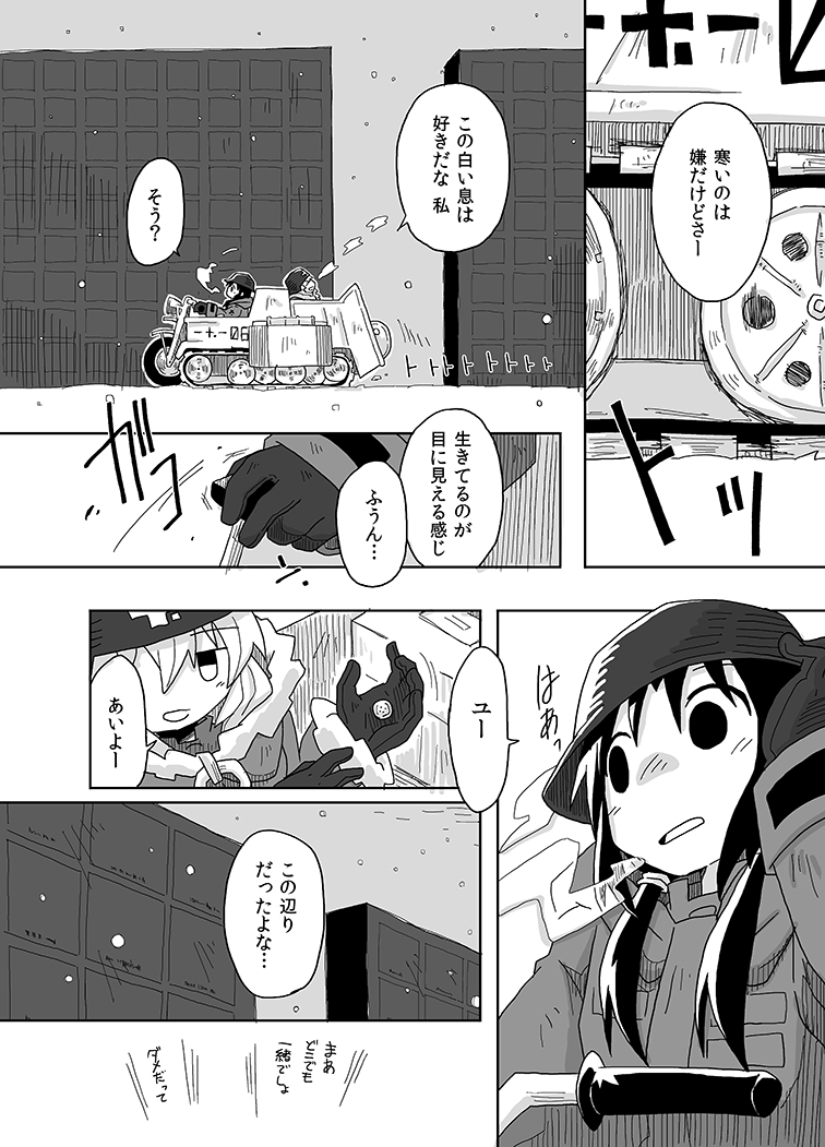 埋葬(2/3)※再掲 #少女終末旅行 