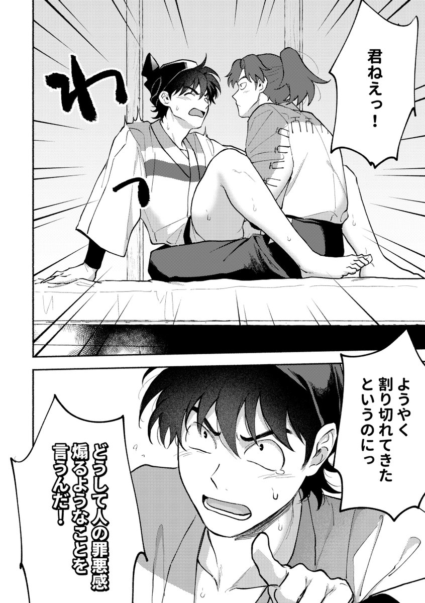 【3/30】利土サンプル🔞(1/2)
突発本が出ます 