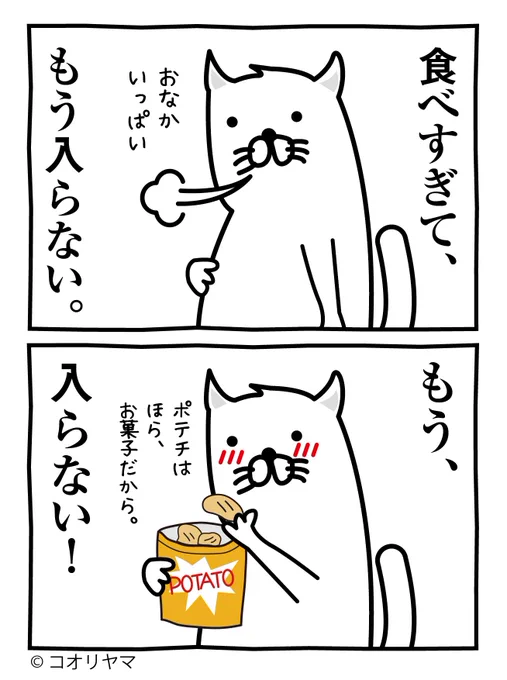 もう入らないよ…! 