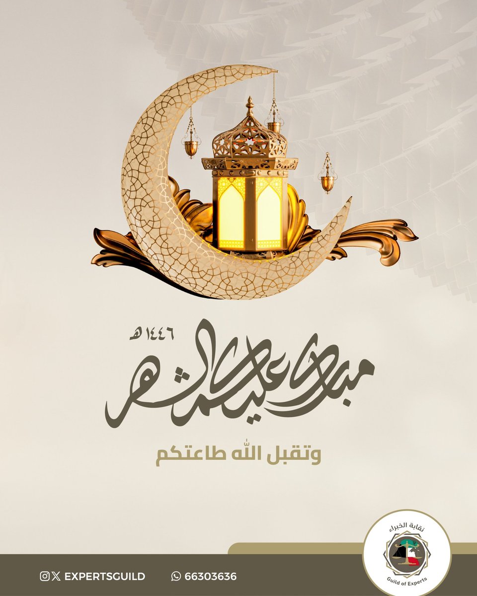 نقابة الخبراء tweet media