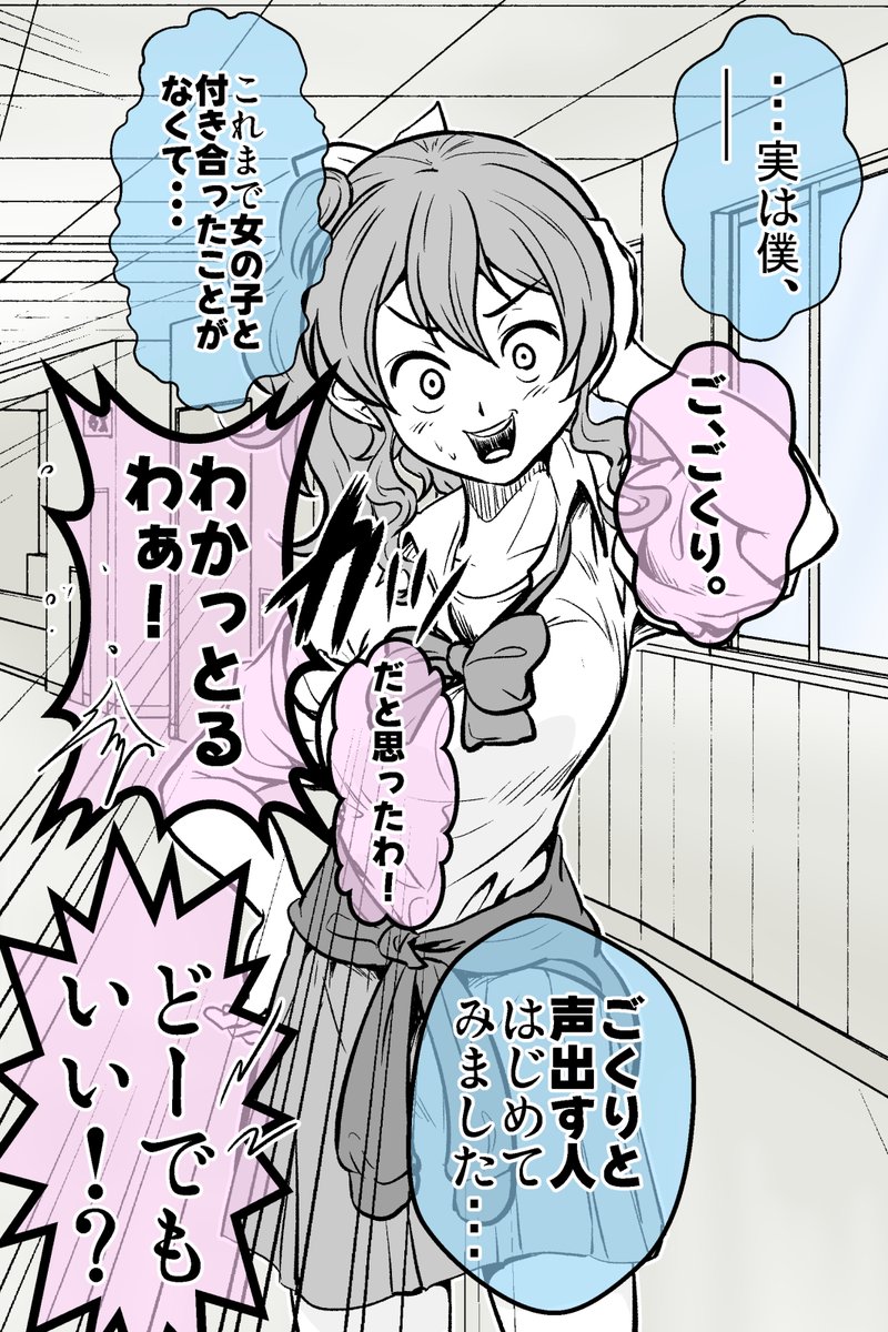 うそ告白したら付き合うことになったけど
こんな僕でいいですか?(1/2) 